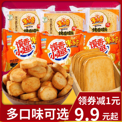 米多奇烤馍片小趣香烤馍丁30包馒头片馍干整箱零食品早餐饼干促销