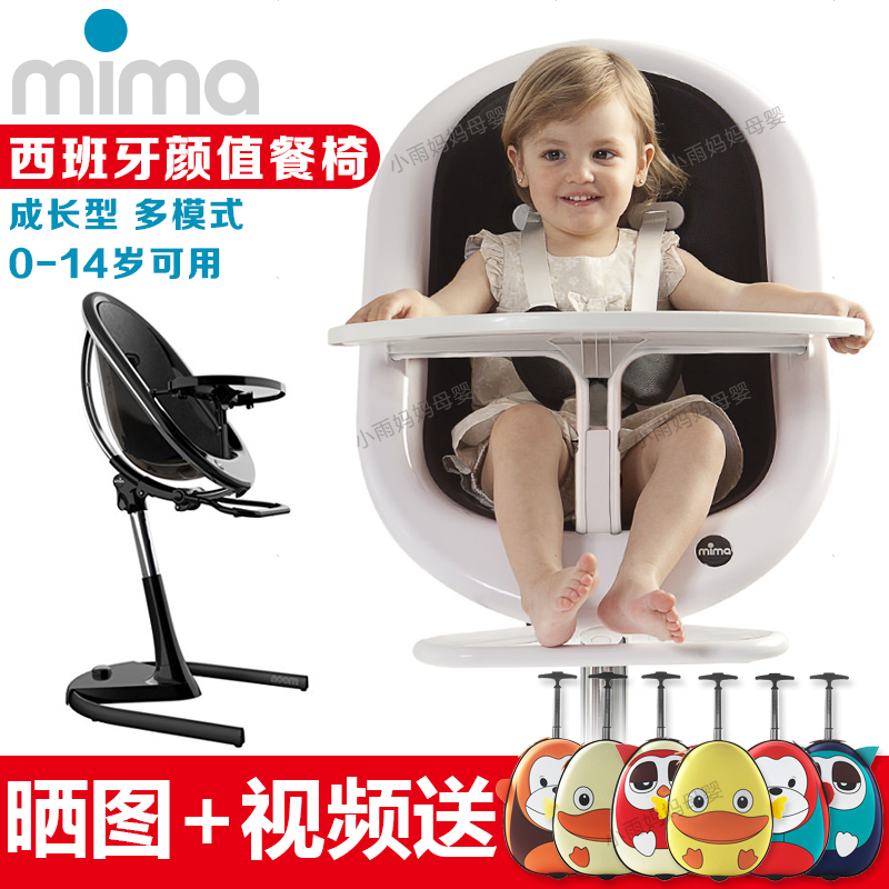 Spanish brand mima moon2 Moon Bay Children's Chair Baby recliner Highchair Baby Chairsin the Diapers/Care/Feeding/Push lathe , Crib/Crib/Cradle/Chair , Chair category - from Buy2taobao.com to provide professional Taobao agent buy service