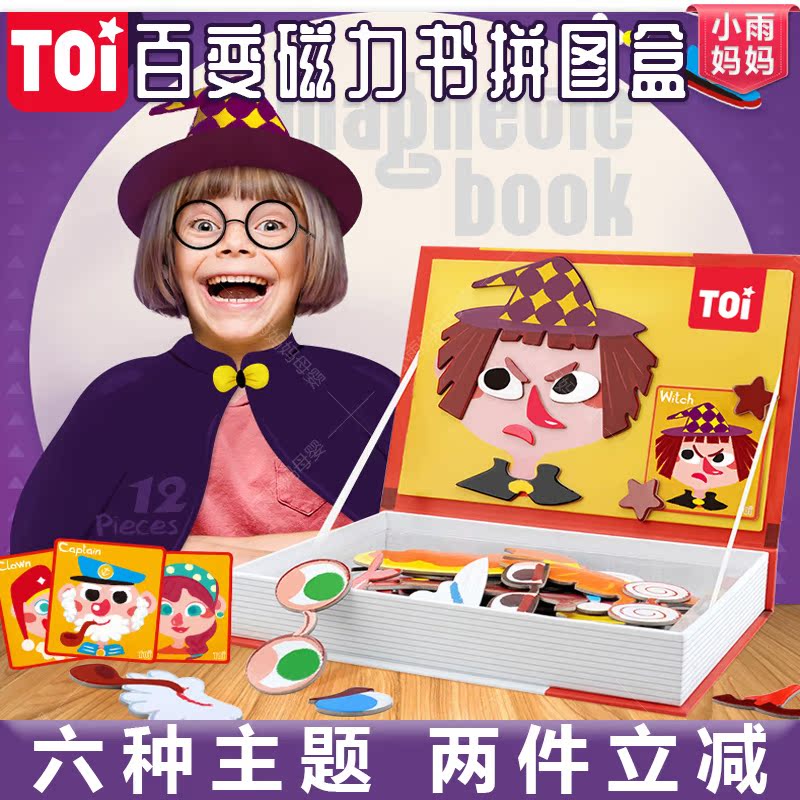 TOI Magnet Book Jigsaw puzzle children baby Puzzle Expression letter clothes Toys 4-6 Boys and girls kindergartenin the Toy/Childs/Puzzle/Building block/Model , Beads/Jigsaw/Pair/Disassembly/Beat Toy , Jigsaw/Puzzle category - from Buy2taobao.com to provide professional Taobao agent buy service