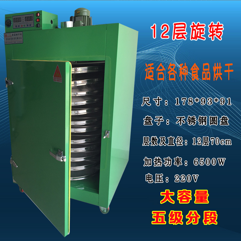 茶葉烘焙機全自動商家用多功能小大型提香機風幹食品藥材烘幹機器在類目 廚房/烹飪用具, 燒烤/烘焙用具, 烘培DIY器具, 烘焙機中 - 來自Buy2taobao.com提供專業的淘寶代購服務