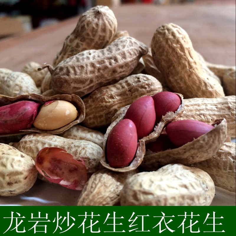 11年老店 龙岩红衣炒花生800克 3粒4粒的花生零食特产新鲜酥脆|msdalam kategori makanan ringan/Nuts/Specialty, Hickory/Nuts/pemanggangan, Peanut - dari Buy2taobao.com untuk memberikan perkhidmatan ejen Taobao profesional membeli