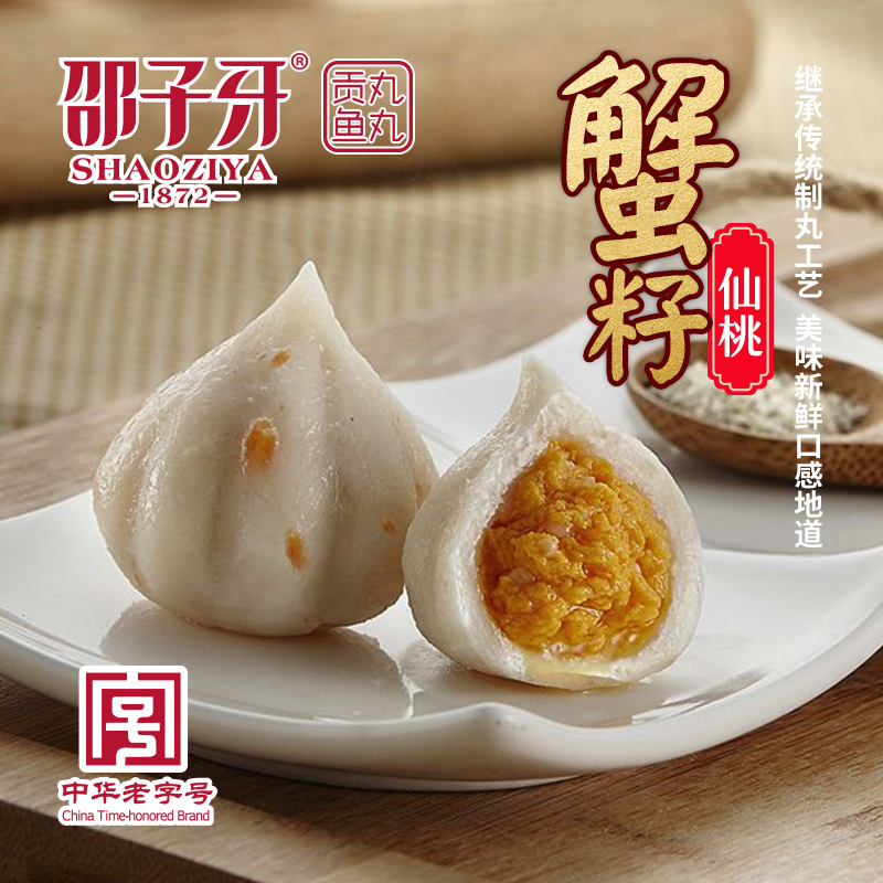 邵子牙贡丸手工捶制贡丸肉丸鱼丸火锅澳门豆捞*蟹籽仙桃500g在类目 水产肉类/新鲜蔬果/熟食, 海鲜/水产品/制品, 蟹类, 蟹类制品中 - 来自Buy2taobao.com提供专业的淘宝代购服务