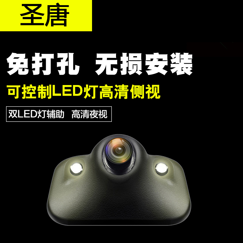 左右前側視盲區攝像頭汽車載高清LED燈夜視倒車影像輔助廠家熱賣在類目 汽車/用品/配件/改裝, 汽車影音/車用電子/電器, 汽車電子防盜安防, 車載攝像頭中 - 來自Buy2taobao.com提供專業的淘寶代購服務