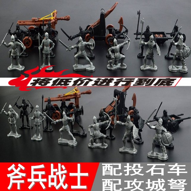 古代兵人+兵车 投石车攻城弩弓箭兵斧兵剑士12只+2兵车在类目 玩具/童车/益智/积木/模型, 静态模型, 其他模型玩具中 - 来自Buy2taobao.com提供专业的淘宝代购服务