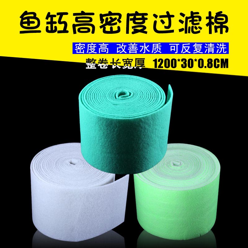 双色棉加厚净水棉整卷水族箱鱼缸过滤棉双层净水棉生化棉过滤材料在类目 宠物/宠物食品及用品, 水族世界, 鱼缸等水族设备, 过滤设备中 - 来自Buy2taobao.com提供专业的淘宝代购服务