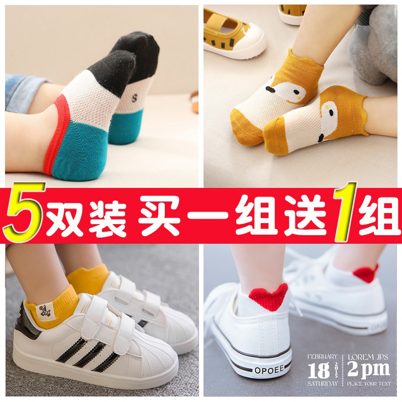 children Socks pure cotton 1-3-5-7-9 Boy Little Girl baby Socks spring and autumn summer Thin section Boat socksin the Children/Baby/Family fitted , Children's socks( 0-16 Years) category - from Buy2taobao.com to provide professional Taobao agent buy service
