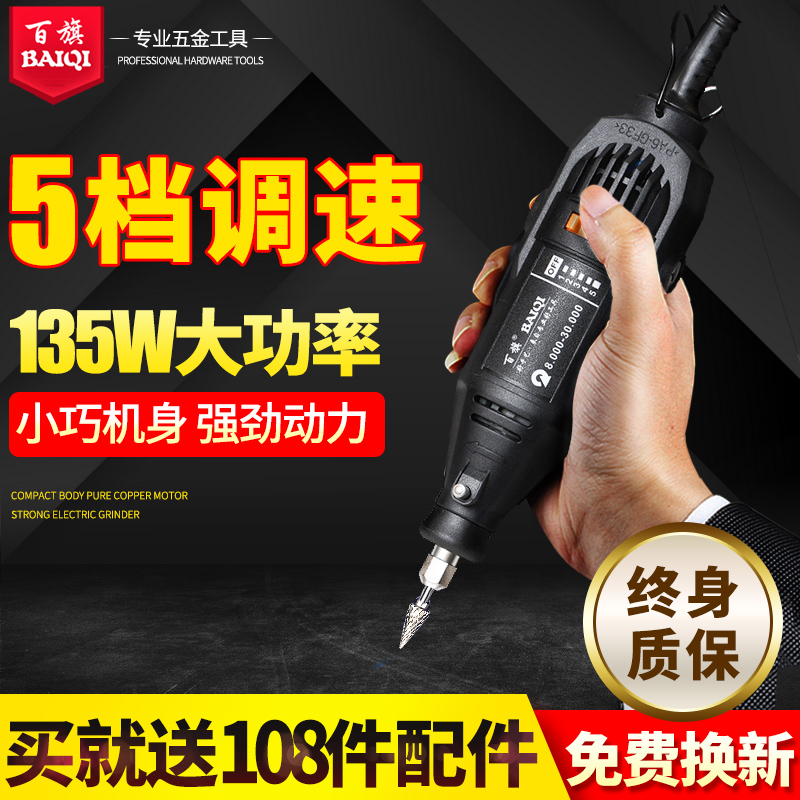 One hundred flag Adjust speed Mini Electric grinder Electric Engraving machine miniature Electric mill polishing polish multi-function cutting machinein the Hardware/Tool , Power Tools , Electric mill/Angle grinder category - from Buy2taobao.com to provide professional Taobao agent buy service