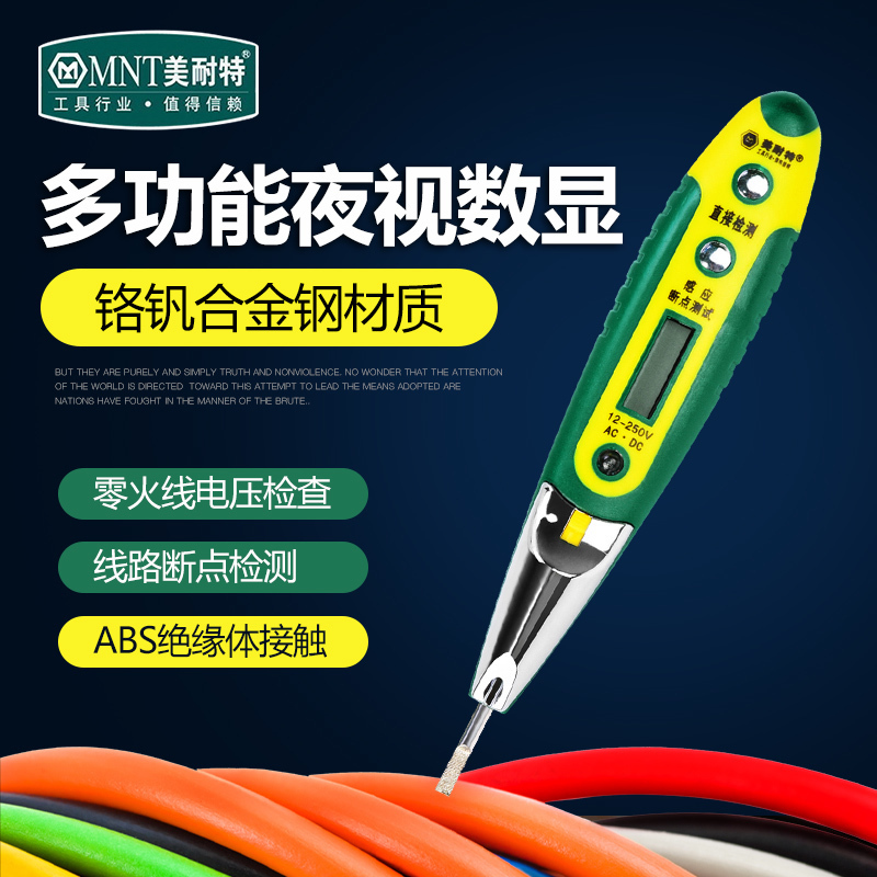 德国美耐特®多功能测点笔 数显感应试电笔 电工工具 验电笔包邮在类目 五金/工具, 手动工具, 电子电工工具, 测电笔中 - 来自Buy2taobao.com提供专业的淘宝代购服务