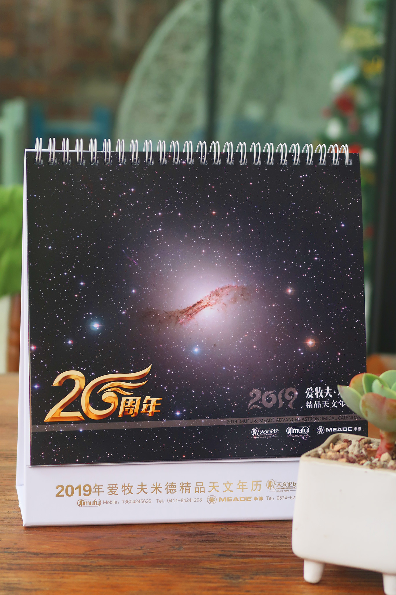 【爱牧夫】2019年爱牧夫米德精品天文年历(二十周年纪念版)在类目 居家日用, 台历中 - 来自Buy2taobao.com提供专业的淘宝代购服务