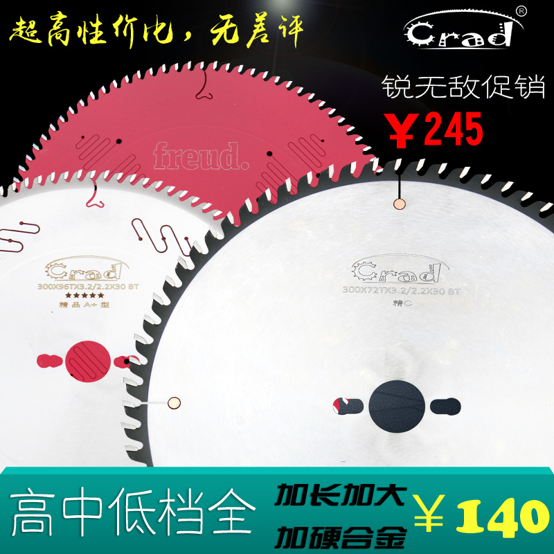 Crad豪泰进口KREWBER-木工精密推台锯裁板锯专用合金锯片12寸96齿在类目 五金/工具, 电动工具, 电锯片中 - 来自Buy2taobao.com提供专业的淘宝代购服务