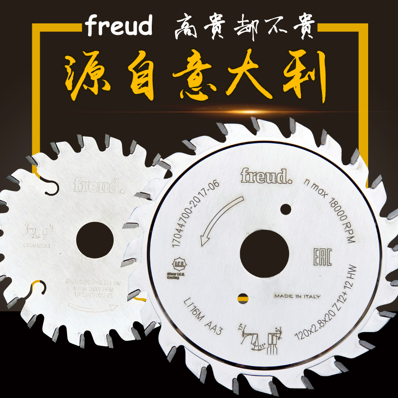 Italy Original Imported FREUD Freud- Precise Sliding table saw monolithic Picture Saw blade 120in the Hardware/Tool , Power Tools , Chainsaw film category - from Buy2taobao.com to provide professional Taobao agent buy service
