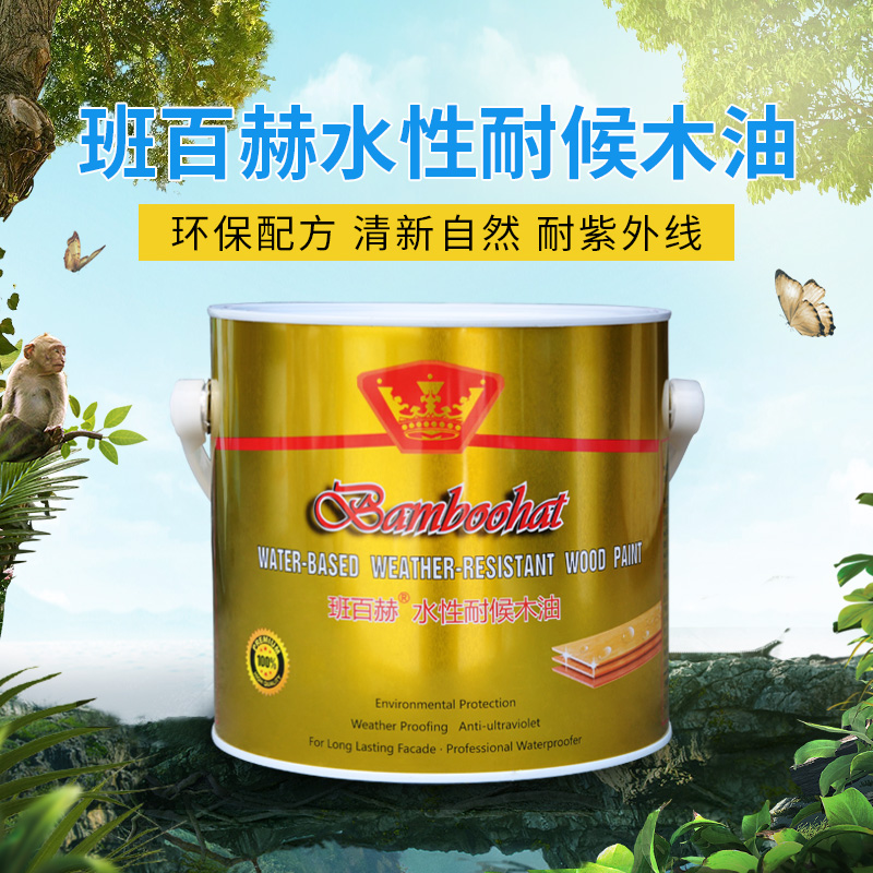 Water Indoor and outdoor Wood oil Anticorrosive Weathering wood oil Wood wax Environmental tasteless 2.5Lin the Basic building materials , Paint , Wood , Wood wax category - from Buy2taobao.com to provide professional Taobao agent buy service