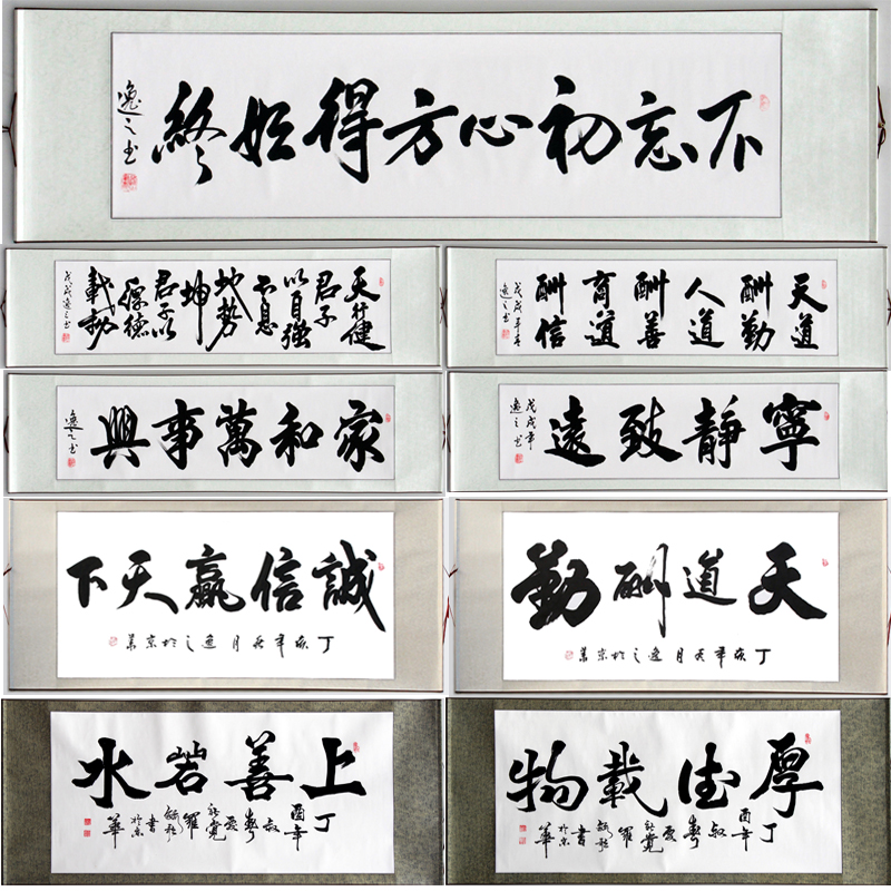Virtuous a living room Calligraphy Hanging picture Chinese painting Honesty The world Crafts Handwriting Authentic Office Decorative paintingin the Home accessories , Decorative painting , Calligraphy category - from Buy2taobao.com to provide professional Taobao agent buy service