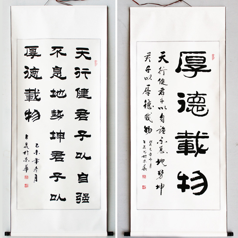 厚德载物字画办公室毛笔字挂画励志书画字画装饰竖天行健书法手写|ruв категории Домашний быт, декоративная живопись, каллиграфия - от Buy2taobao.com для оказания профессиональной услуги покупки агента Taobao