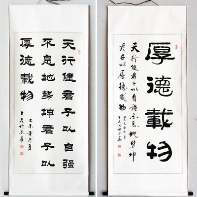 天道酬勤字画办公室毛笔字挂画励志书画装裱四尺竖天行健书法挂画