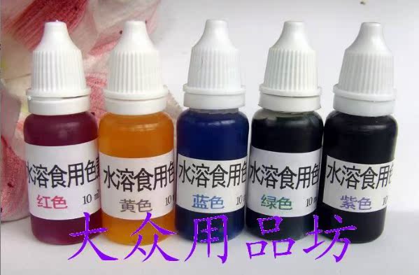 色素 红色水溶色素 手工皂原料 水晶皂色素 10ml红黄蓝绿紫橙|msdalam kategori bahan binaan asas, cat, bahan cat, halus warna - dari Buy2taobao.com untuk memberikan perkhidmatan ejen Taobao profesional membeli