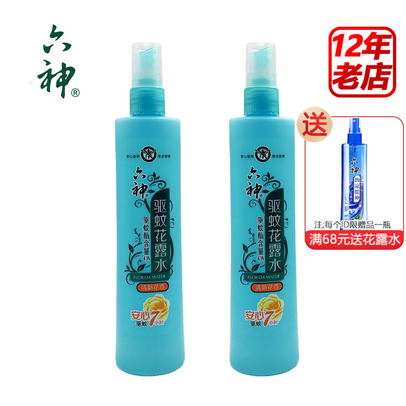 六神噴霧型驅蚊花露水提神清涼清香花香長效止癢驅蟲戶外便攜小瓶在類目 洗護清潔劑/衛生巾/紙/香薰, 洗髮沐浴/個人清潔, 身體護理, 花露水中 - 來自Buy2taobao.com提供專業的淘寶代購服務