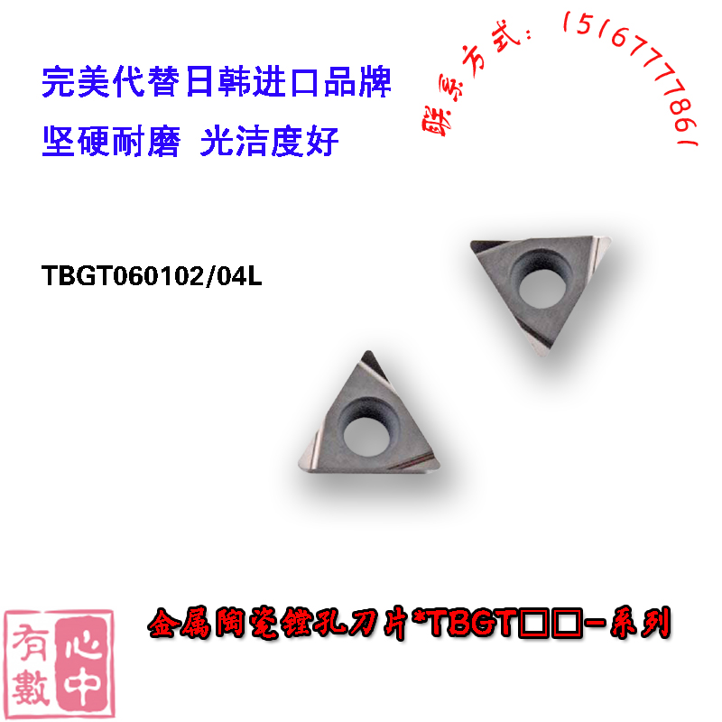 替代京瓷TBGT060102L TBGT060104L TN60 金属陶瓷 精镗刀片 镗孔|ruв категории оборудование/инструменты, режущий инструмент, скучно - от Buy2taobao.com для оказания профессиональной услуги покупки агента Taobao