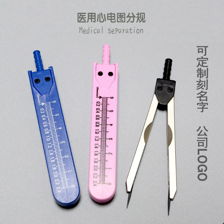 医用分规测心电图医用分规带套有刻度分规医学生圆规分规角规刻字在类目 电子词典/电纸书/文化用品, 绘图测量用品, 圆规中 - 来自Buy2taobao.com提供专业的淘宝代购服务