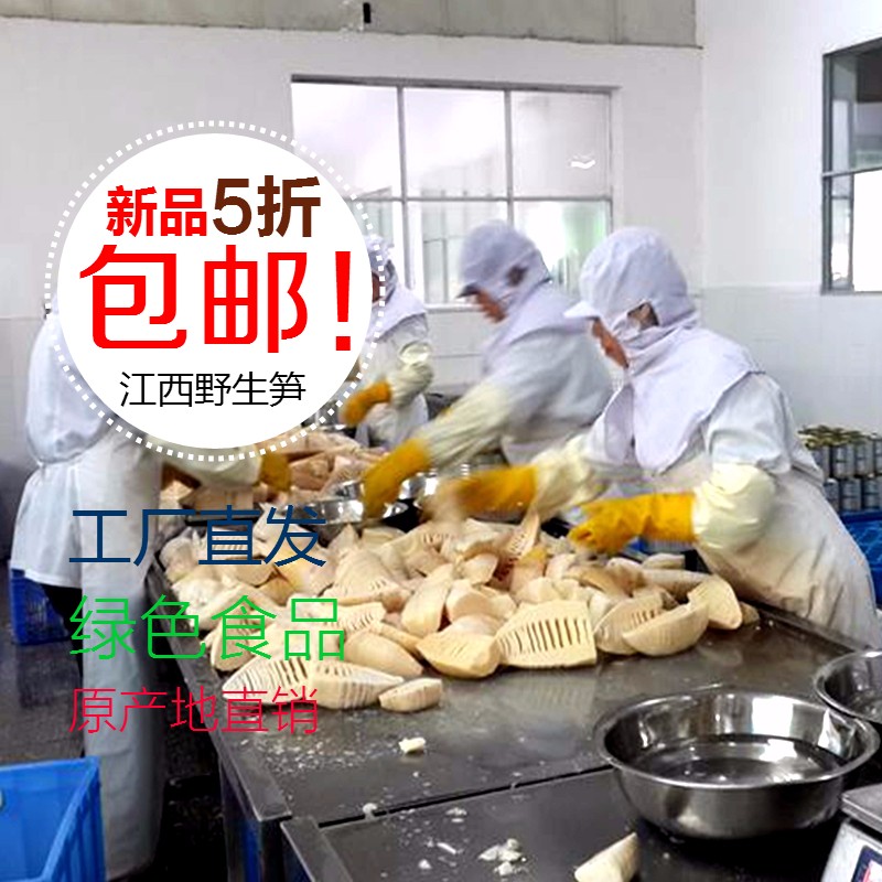 Jiangxi Province specialty Jinggangshan Native Shimizu bamboo shoots Bamboo shoots Bamboo shoot tips fresh Chunsun winter bamboo shoots Flat tip shoots productsin the Snacks/Nuts/Specialty , Confection/Class dates/Plum/Dried fruit , Bamboo products category category - from Buy2taobao.com to provide professional Taobao agent buy service