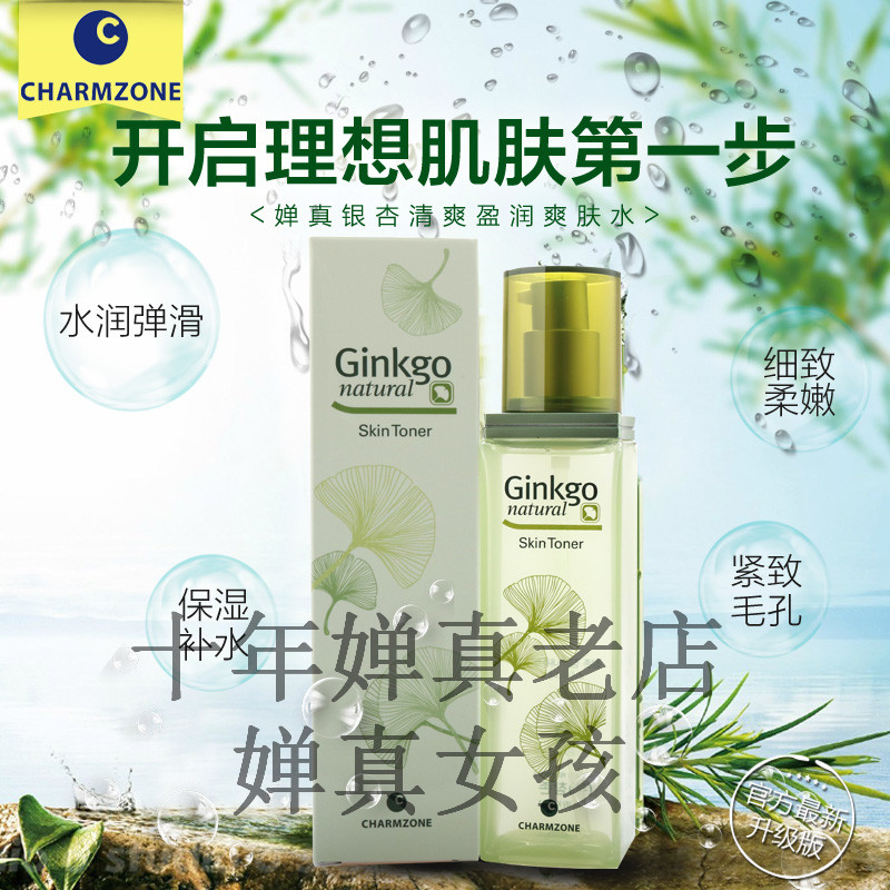 韩国进口 婵真银杏二代清爽盈润爽肤水150ML 补水提亮肤色收毛孔|ruв категории Средства для ухода за собой, лосьон/Круто кожа воды - от Buy2taobao.com для оказания профессиональной услуги покупки агента Taobao