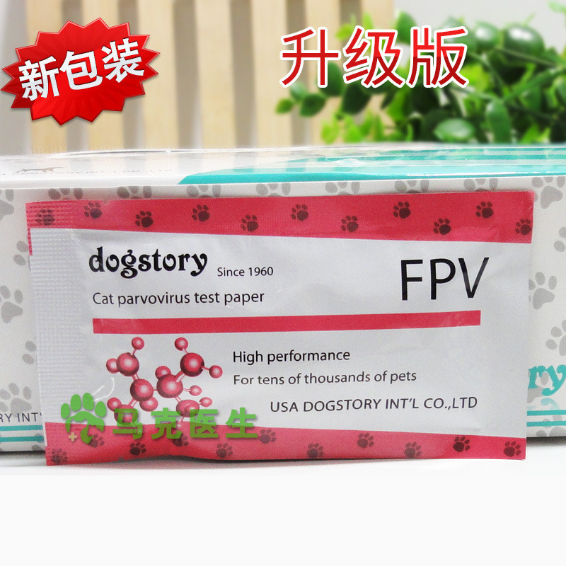 mark doctor U.S.A Dipstick Virus Test card FPV Test paper Pets Standing Suppliesin the Pet/Pet food and supplies , Cat/Dog health care products category - from Buy2taobao.com to provide professional Taobao agent buy service