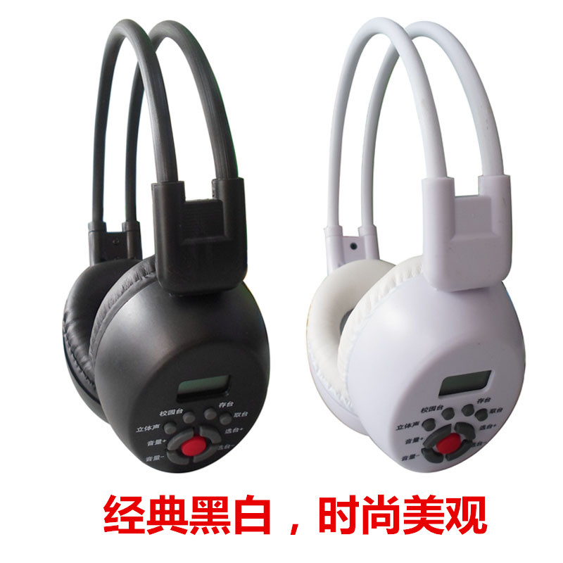四六级听力考试无线调频FM耳机头戴式考试收音机头戴式考试耳机在类目 影音电器, 耳机/耳麦中 - 来自Buy2taobao.com提供专业的淘宝代购服务
