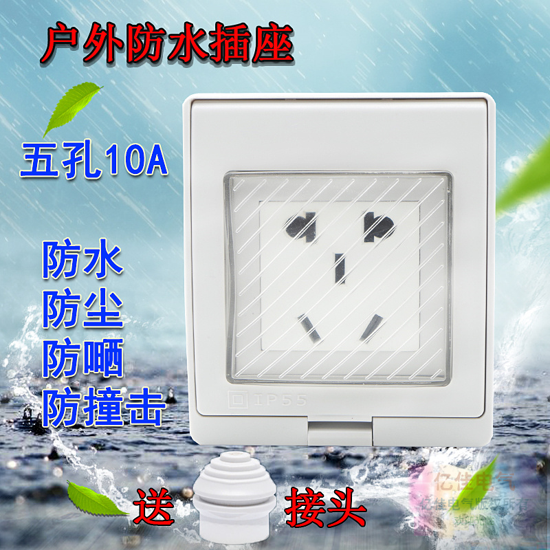 户外二三插防水插座 明装新国标五孔 墙壁防雨多功能电源插座 10A在类目 电子/电工, 插座, 电源插座中 - 来自Buy2taobao.com提供专业的淘宝代购服务