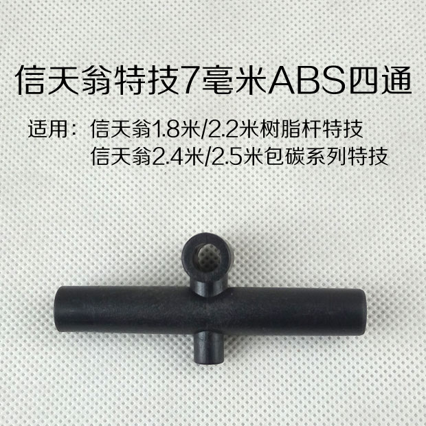 潍坊风筝信天翁运动竞技双线特技风筝配件 1.8米 2.2配件 四通在类目 特色手工艺, 地区民间特色手工艺, 风筝中 - 来自Buy2taobao.com提供专业的淘宝代购服务