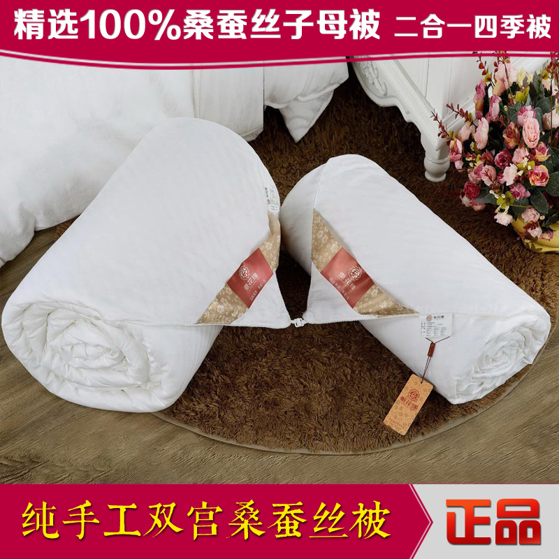 quality goods manual Silk double Palace Silk quilt PIP is Four Seasons is Two-in-one Summer quilt Spring and autumn quilt Winter quiltin the Bedclothes , Quilt, Silk was category - from Buy2taobao.com to provide professional Taobao agent buy service