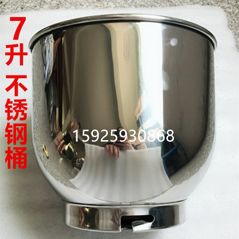 7 l Stainless steel barrel Milk machine Egg beater Mixer Barrel apply Legendin the Kitchen Appliances , Kitchen appliances accessories , Other kitchen appliances accessories category - from Buy2taobao.com to provide professional Taobao agent buy service
