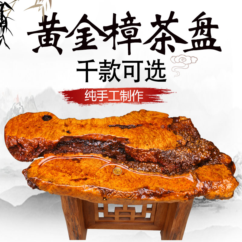 Collection Root carving Gold camphor Block solid wood Root tea tray Kungfu Online Tea tea table natural Root tea setin the Tableware , Tea set , Tea tray category - from Buy2taobao.com to provide professional Taobao agent buy service