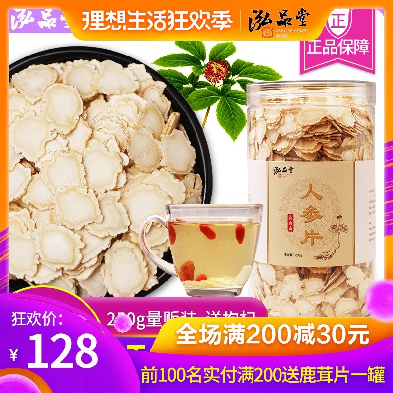 人参片即食250g长白山正品特级生晒参片白参片泡茶人参片切片泡水|ruв категории традиционные питательный пища, женьшень класса тоник, женьшень/женьшень - от Buy2taobao.com для оказания профессиональной услуги покупки агента Taobao