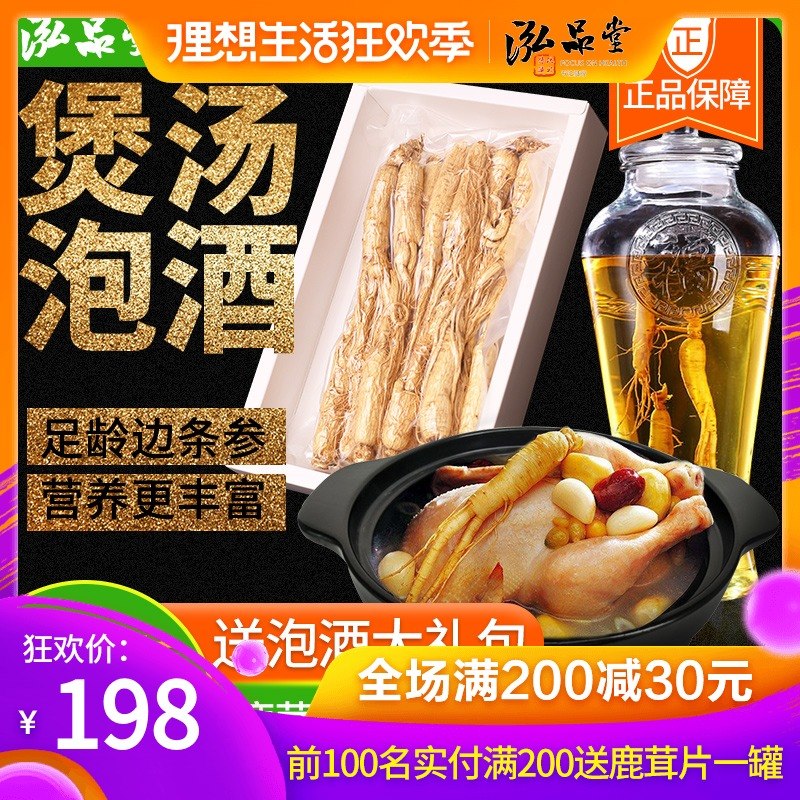 人参长白山礼盒林下参生晒参白参人叁干人参整枝东北人参干货泡酒在类目 传统滋补营养品, 参类滋补品, 人参/园参中 - 来自Buy2taobao.com提供专业的淘宝代购服务