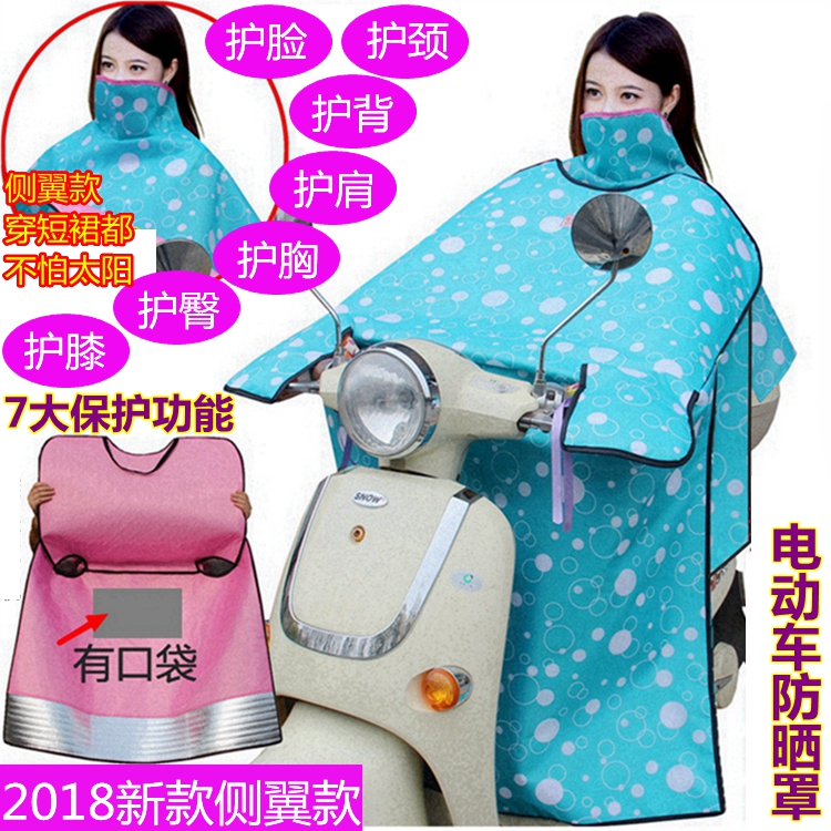 电动车挡风被遮阳罩套装夏季电瓶车摩托车防晒被护膝女防走光包邮在类目 电动车/配件/交通工具, 电动车装备区, 电动车挡风被中 - 来自Buy2taobao.com提供专业的淘宝代购服务