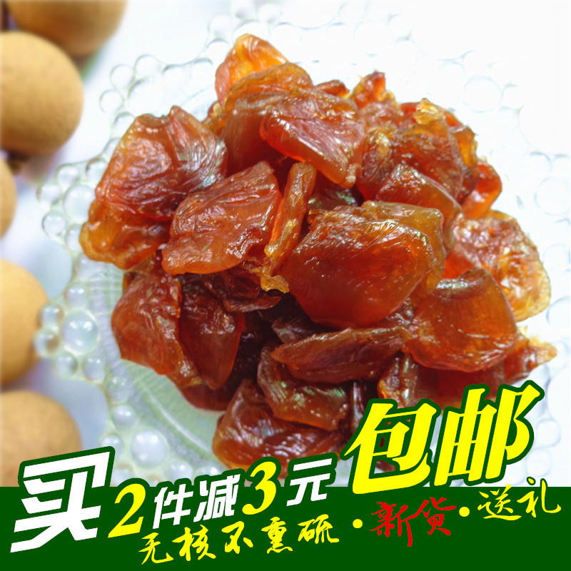莆田桂圆肉500g 无壳无核不熏硫 桂圆肉干 龙眼肉干 纯肉包邮在类目 粮油米面/南北干货/调味品, 南北干货/肉类干货, 干货/土特产, 桂圆干/龙眼中 - 来自Buy2taobao.com提供专业的淘宝代购服务