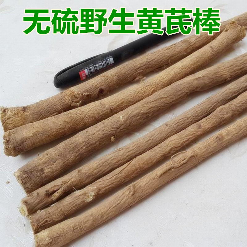 主营党参当归黄芪枸杞甘草/ 无硫野生黄芪棒 500g 新货 包邮在类目 传统滋补营养品, 其他传统滋补品, 黄芪中 - 来自Buy2taobao.com提供专业的淘宝代购服务