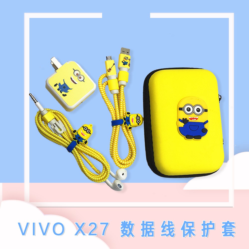 vivox27pro數據線保護套VIVO X27手機充電器線保護套貼紙ins潮品在類目 3C數碼配件, 數碼包/收納/整理, 耳機繞線器中 - 來自Buy2taobao.com提供專業的淘寶代購服務