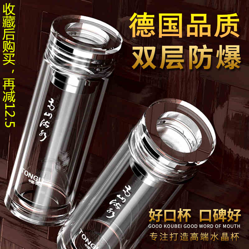 正品同優雙層玻璃杯男女士泡茶水杯創意高檔辦公杯子帶茶隔400ml在類目 餐飲具, 杯子/水杯/水壺, 玻璃杯中 - 來自Buy2taobao.com提供專業的淘寶代購服務