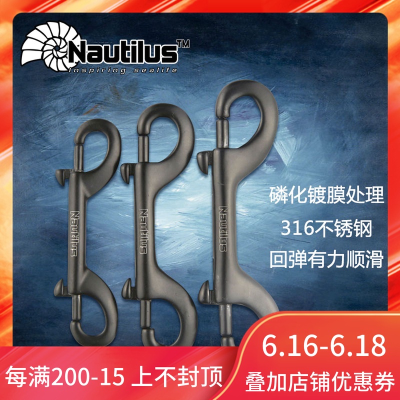 Nautilus 鹦鹉螺 316不鏽鋼 雙頭鈎 快卸挂扣 水肺潛水裝備 配件在類目 戶外/登山/野營/旅行用品, 專項戶外運動裝備, 水上船艇, 其他中 - 來自Buy2taobao.com提供專業的淘寶代購服務