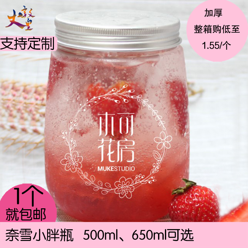 网红脏脏茶黑糖奈雪款铝盖塑料奶茶饮料瓶子有孔胖胖瓶500果汁瓶在类目 餐饮具, 一次性餐桌用品, 塑杯中 - 来自Buy2taobao.com提供专业的淘宝代购服务