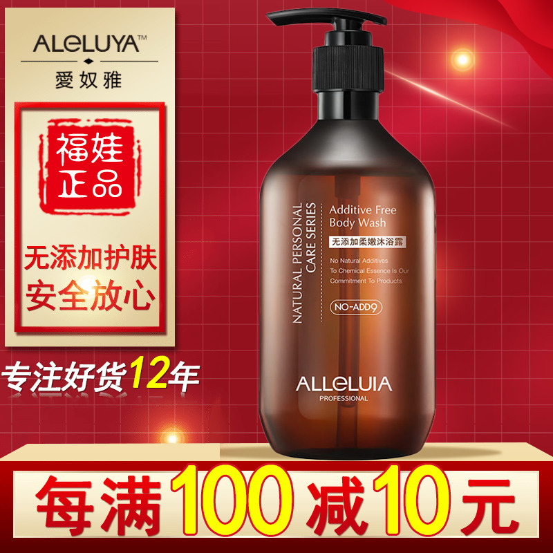 Ainu Ya Add Soft Shower Gel 500 moist Smooth Replenish water Body Soap Body Wash Authentic counter 9in the Care cleaners/Sanitary napkins/Paper/Aromatherapy , Shampoo bath/Personal cleanliness , Body Wash , Body Wash category - from Buy2taobao.com to provide professional Taobao agent buy service