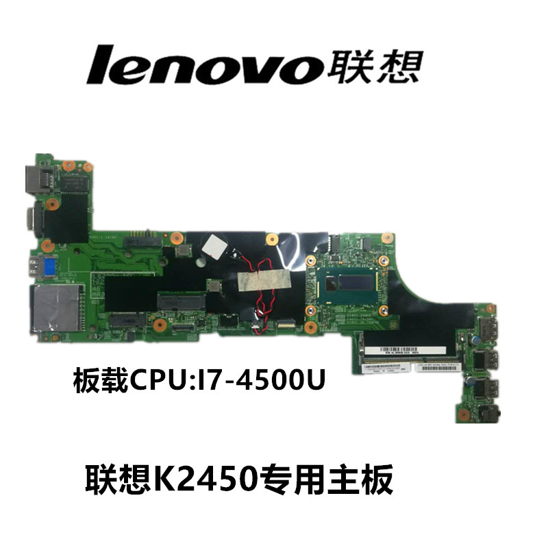 lenovo lenovo K2450 a main board association K2450 K20-80 a main board I3 I5 I7 Single purchasein the 3C Digital Accessories, Laptop Accessories , Laptop Parts category - from Buy2taobao.com to provide professional Taobao agent buy service