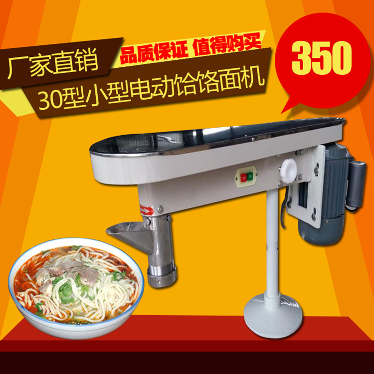 Hele machine small-scale Electric Hele noodle machine Potato flour machine Laomian Stainless steel Noodle. Sub machine commercialin the Kitchen/Cooking utensils , Kitchen Gadgets/Kitchen storage , Pasta machine/Pressing machine category - from Buy2taobao.com to provide professional Taobao agent buy service