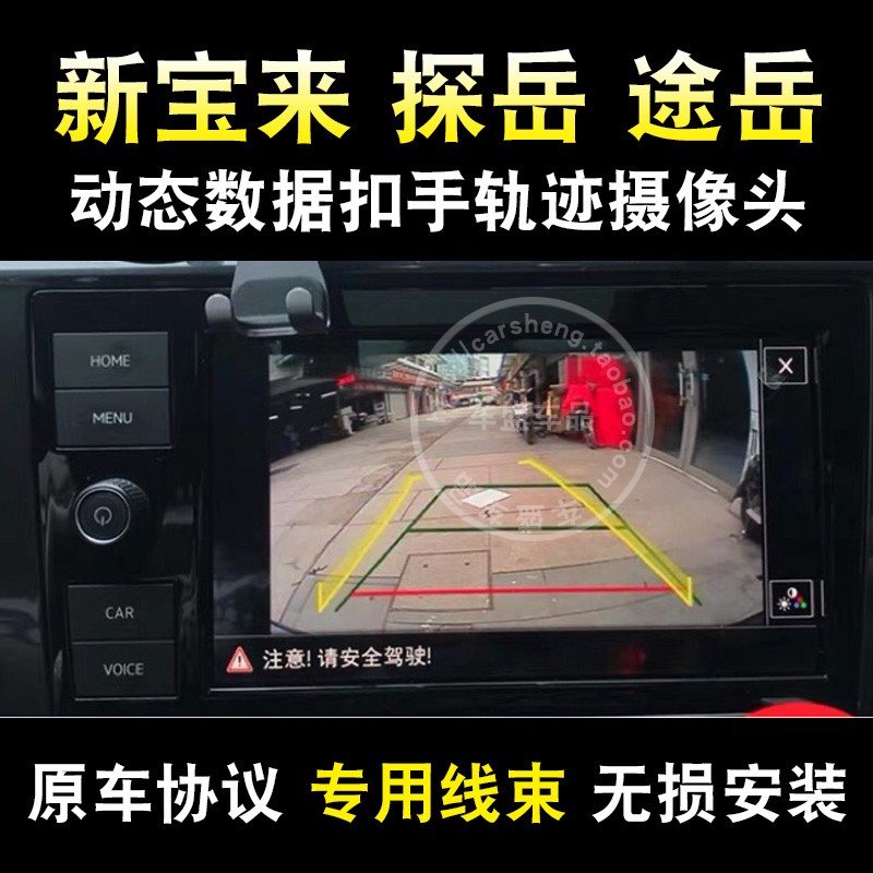 new bora MAGOTAN golf Exploring songs cc Lingdu Reversing Locus camera Rear Viewin the Car/Articles/Fitting/Refit , Car Audio/Car Electronics/Electric , Automotive anti-theft security , Car camera category - from Buy2taobao.com to provide professional Taobao agent buy service