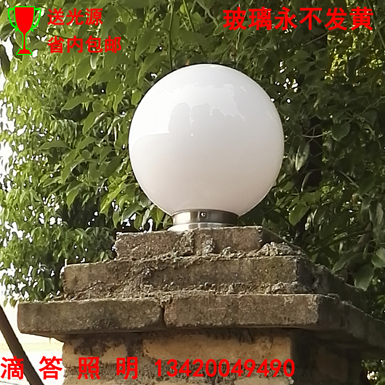 户外防水LED不锈钢矮座围墙柱头灯亚克力圆球平座柱头大门柱子灯|msdalam kategori keluarga memasang ibu, Lampu & Lighting Fixtures, Lampu luar, Akhir Tower Lampu - dari Buy2taobao.com untuk memberikan perkhidmatan ejen Taobao profesional membeli