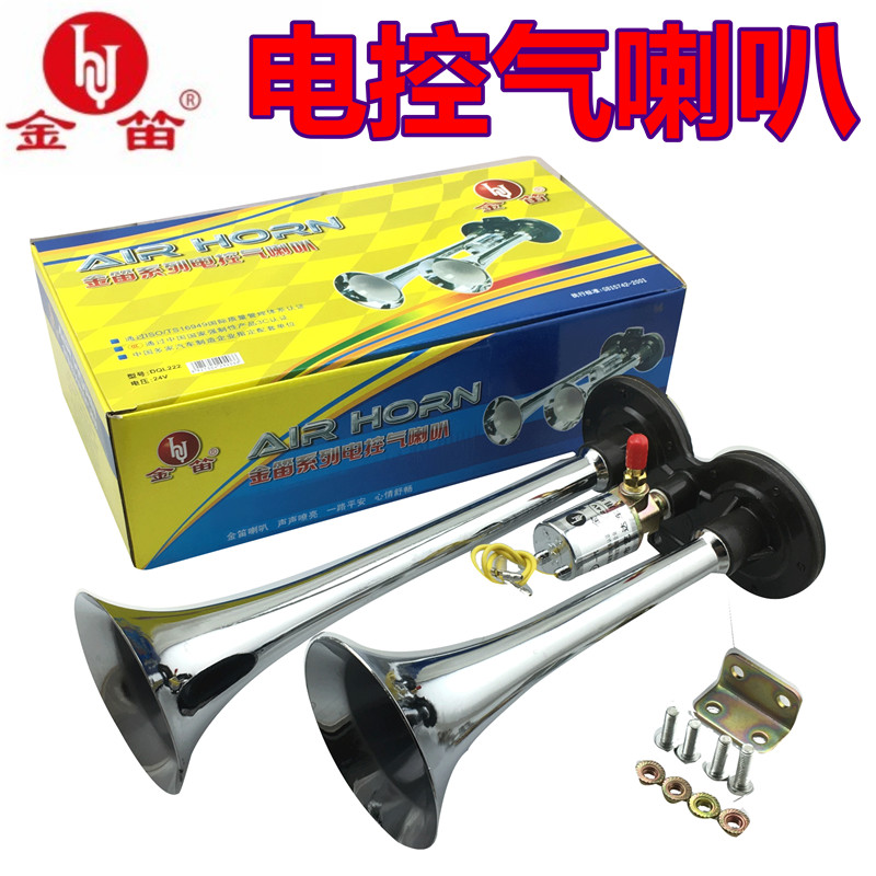 12V/24V货车客车改装超响鸣笛电控气喇叭电控汽喇叭金笛汽笛喇叭|msdalam kategori kereta/artikel/Fitting/Refit, Audio & Video kereta/elektronik automotif/elektrik, Audio & Video kereta, hon kereta/Tweeter - dari Buy2taobao.com untuk memberikan perkhidmatan ejen Taobao profesional membeli