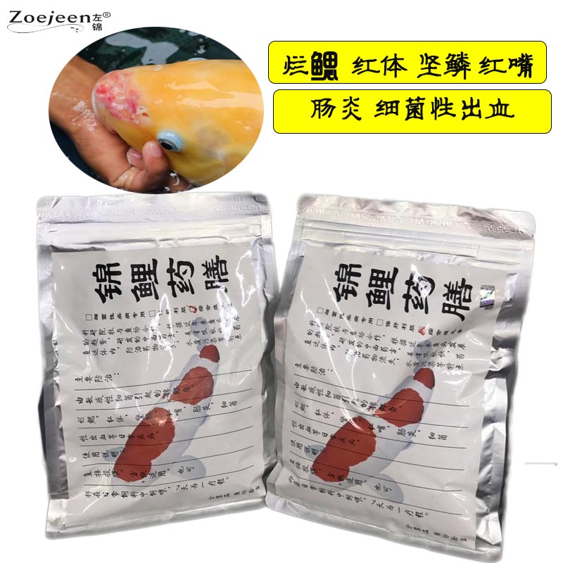 左锦观赏鱼食鱼饲料包邮不浑水锦鲤药膳鱼粮小粒鱼中药防鱼病饲料在类目 宠物/宠物食品及用品, 水族世界, 观赏鱼饲料中 - 来自Buy2taobao.com提供专业的淘宝代购服务