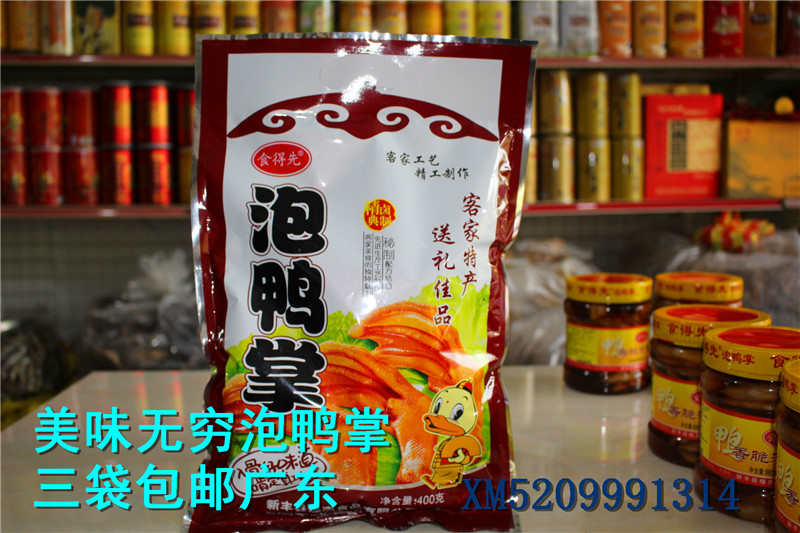 新丰泡鸭掌 鸭脚 食得先袋装 真空袋 独立装400克 休闲美食零食|msdalam kategori makanan ringan/Nuts/Specialty, daging lembu tersentak-sentak/daging babi dipelihara/Lo Snek, snek itik - dari Buy2taobao.com untuk memberikan perkhidmatan ejen Taobao profesional membeli