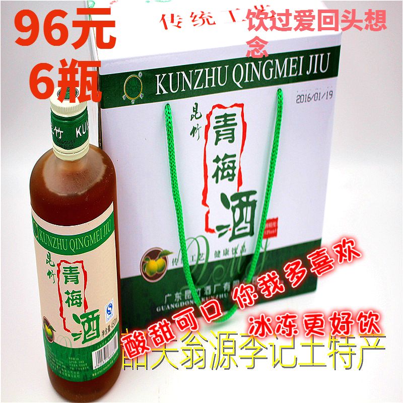 惠州特产惠州昆竹牌 青梅酒南昆山梅子清醇爽口酸酸甜甜6支装梅酒|msdalam kategori makanan ringan/Nuts/Specialty, Manisan/jujube/Plum/buah-buahan kering, produk plum-jenis - dari Buy2taobao.com untuk memberikan perkhidmatan ejen Taobao profesional membeli